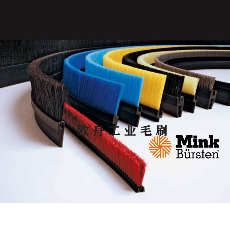 Mink-Bursten防尘，防风，防热和防污密封刷FBL系列